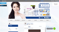 Desktop Screenshot of medileenthailand.com